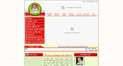 Desktop Screenshot of apmcrajkot.com